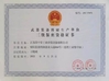 China Guangdong Jingzhongjing Industrial Painting Equipments Co., Ltd. Certificações
